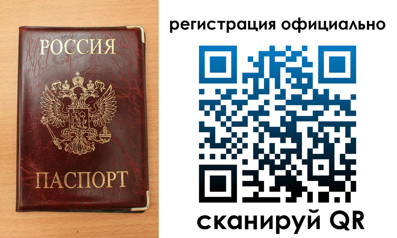 временная регистрация недорого в Славянске-на-Кубани
