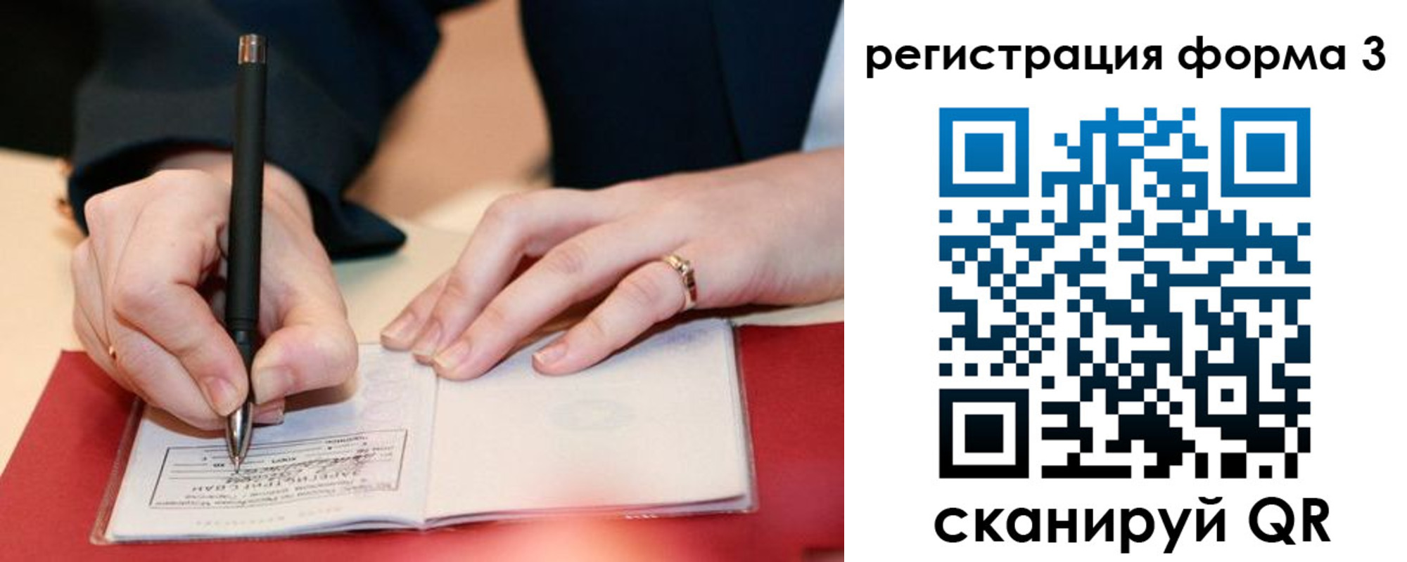 прописка для работы в Славянске-на-Кубани