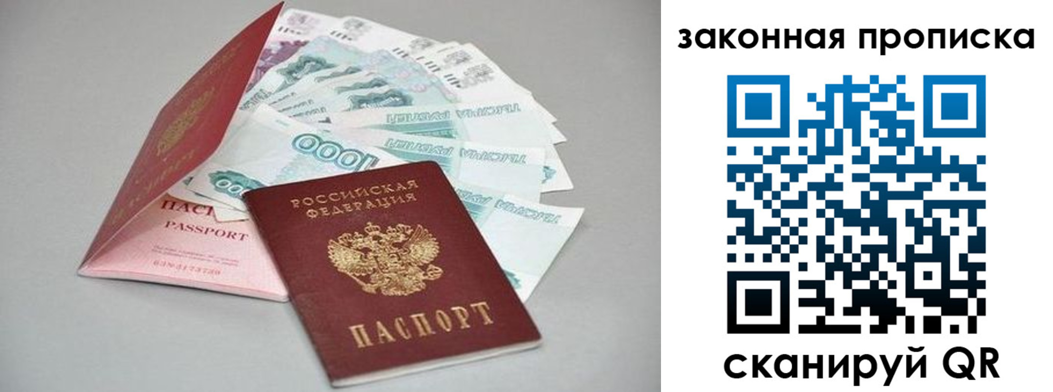 временная прописка в Славянске-на-Кубани