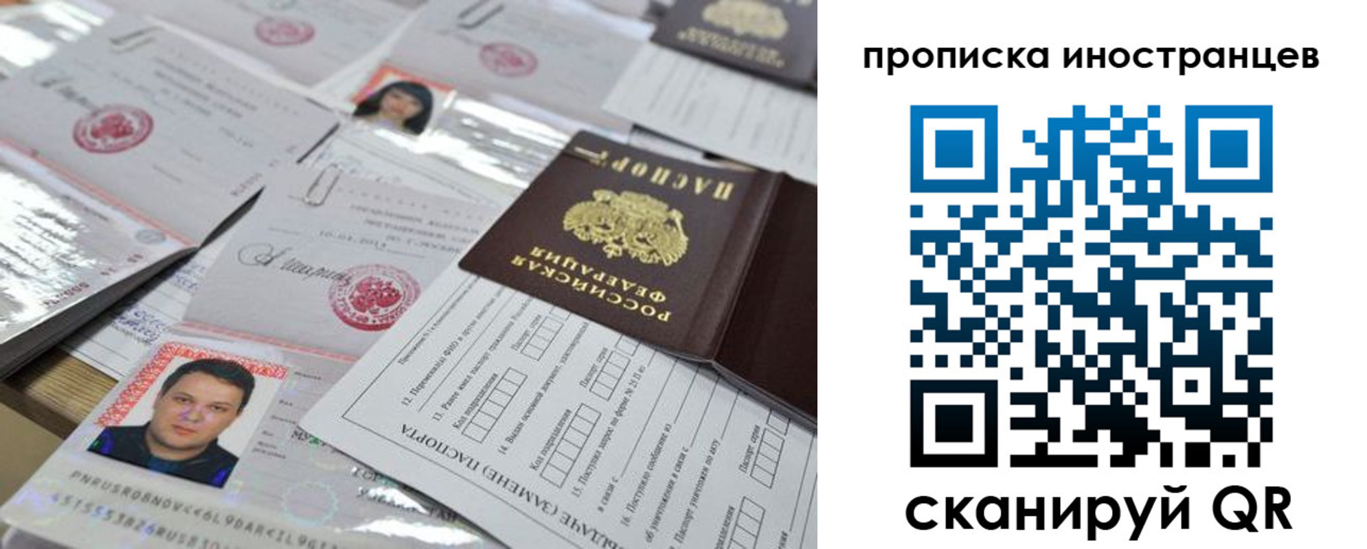 временная регистрация 2025 в Славянске-на-Кубани