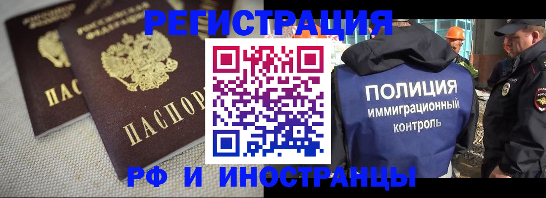 прописка для школы в Славянске-на-Кубани