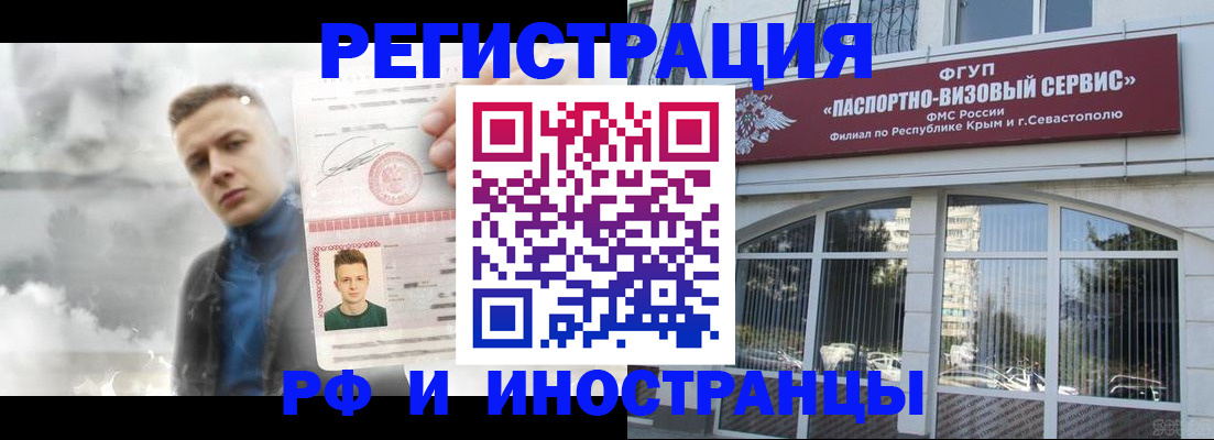 прописка законно в Славянске-на-Кубани