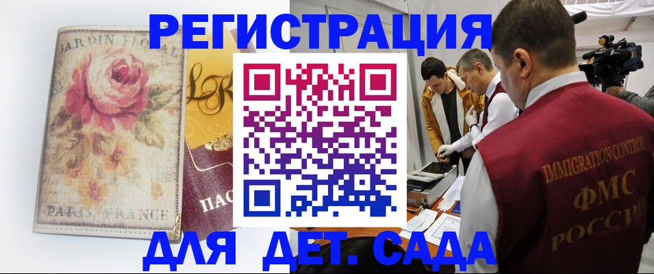 прописка для военкомата в Славянске-на-Кубани