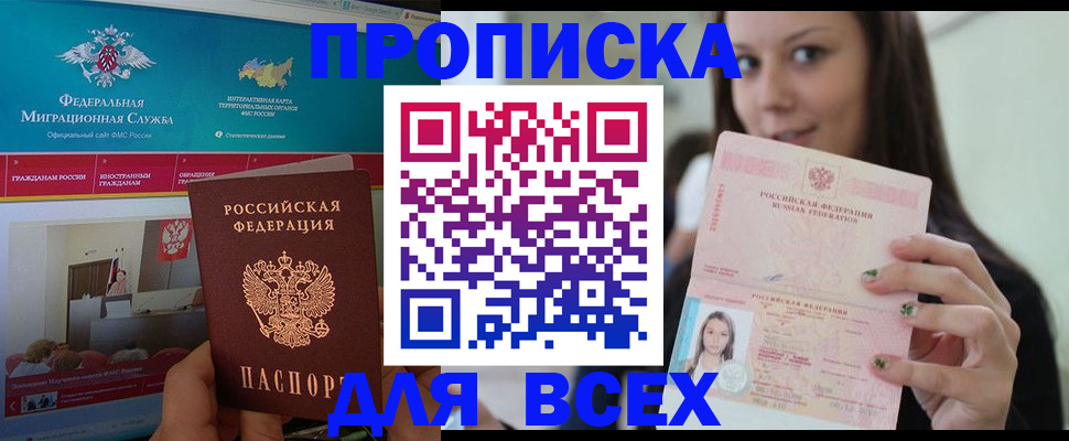 временная регистрация законно в Славянске-на-Кубани