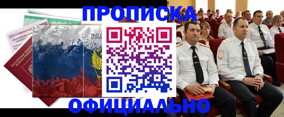 регистрация в Славянске-на-Кубани